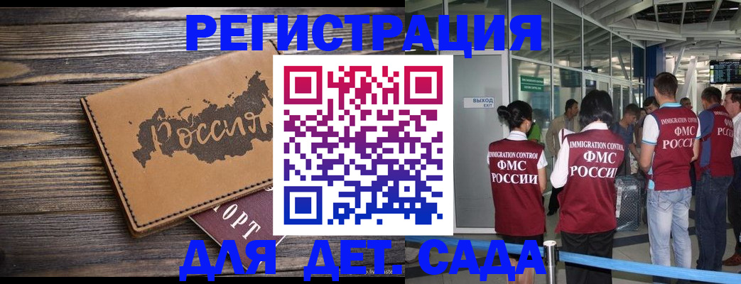 временная регистрация в Инзе