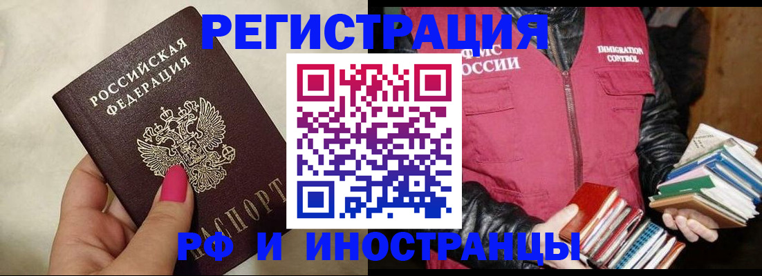 временная регистрация 2025 в Инзе